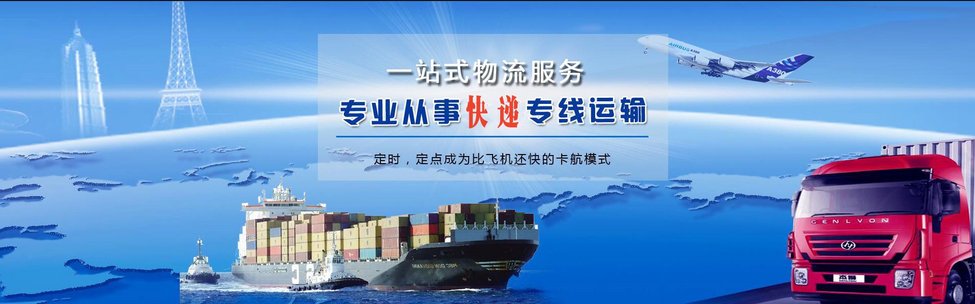 阜平到北京物流公司-阜平至北京物流专线-阜平空运到北京-优时通物流有限公司