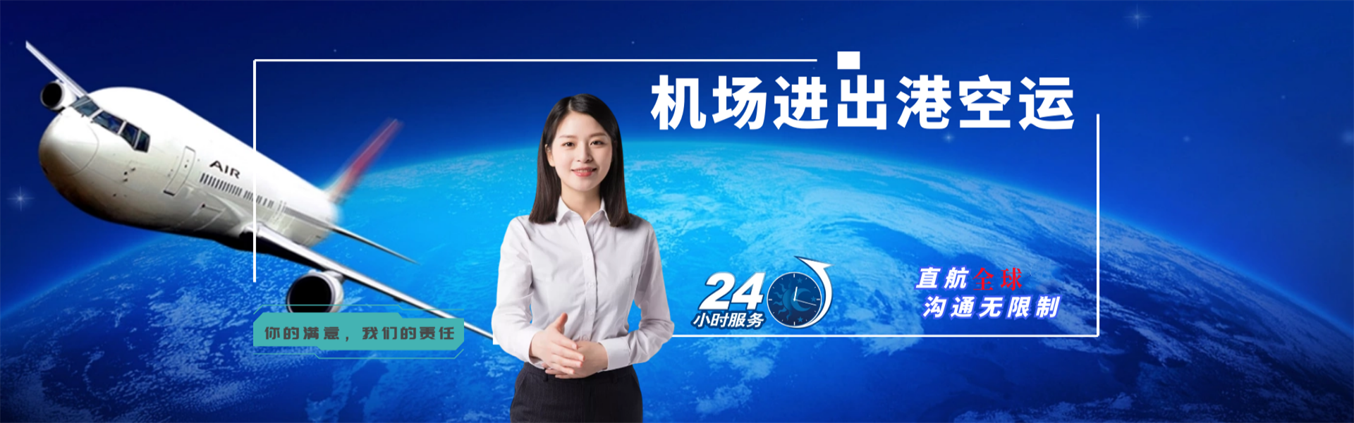 阜平到北京物流公司-阜平至北京物流专线-阜平空运到北京-优时通物流有限公司