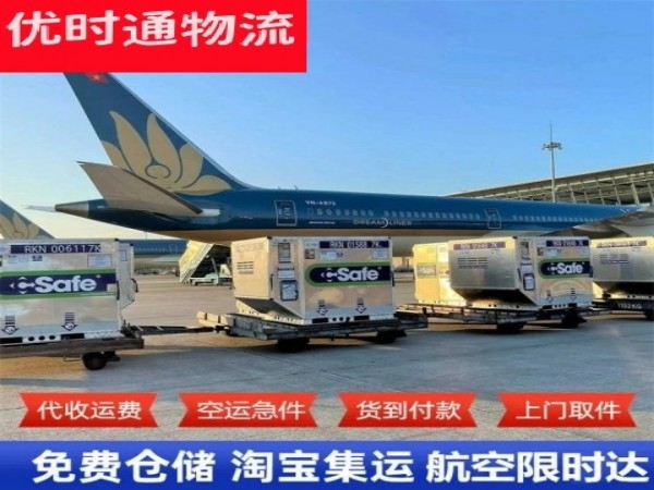 阜平到北京空运加急专线